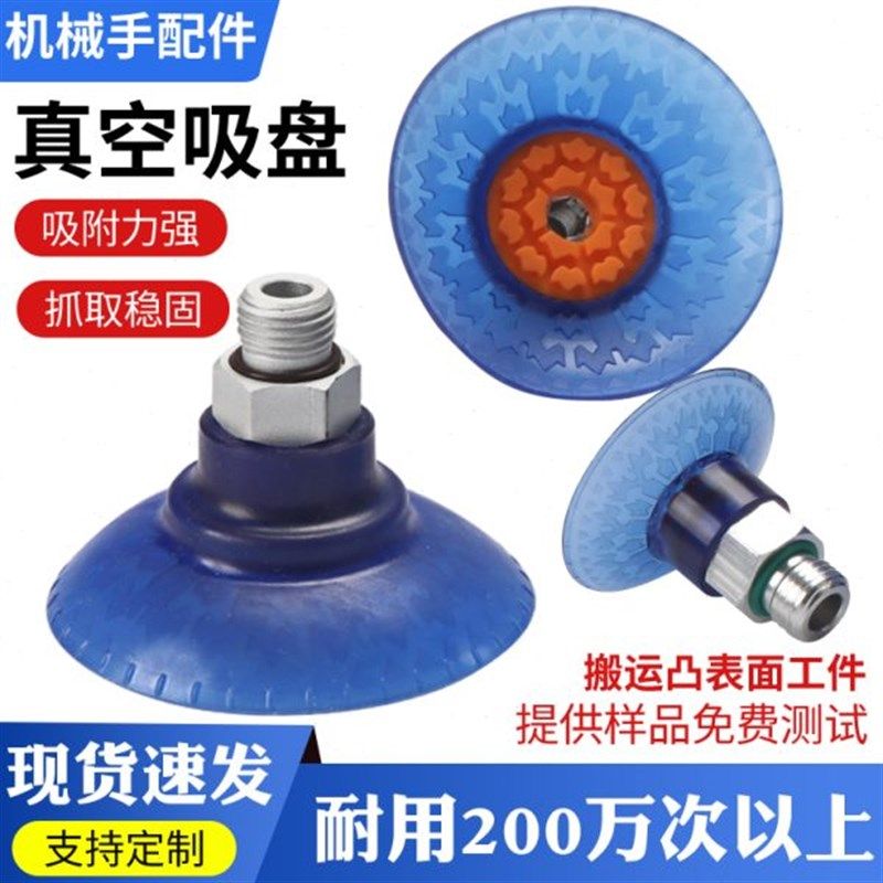 全力发机械手配件真空吸盘SAXM-20/30/40/50/60/80ED-G1/4大吸力