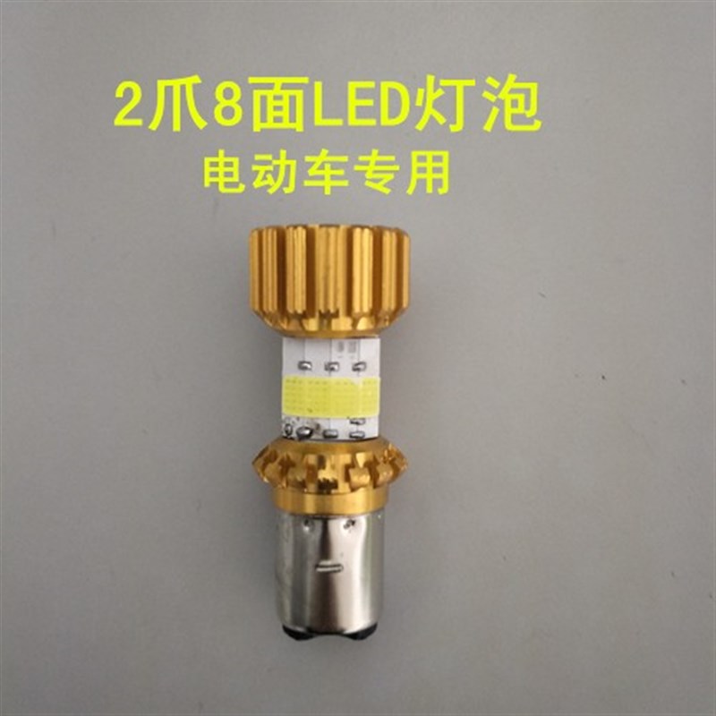 适用绿驹魅5电动车大灯改装LyED灯泡超亮远近一体车灯前照灯配件