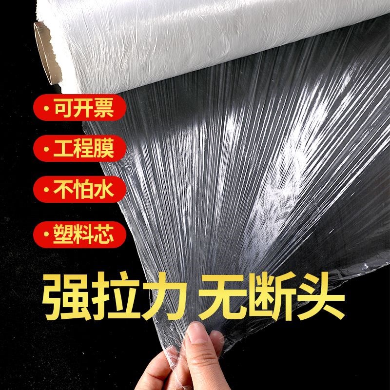 混凝土养护薄膜工程膜建筑养护膜水泥路面专用养护膜工地浇筑薄膜