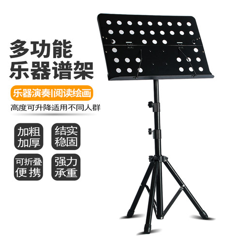 乐谱架歌谱架可折叠加粗吉他曲谱架大小提琴二胡通用谱台阅读支架