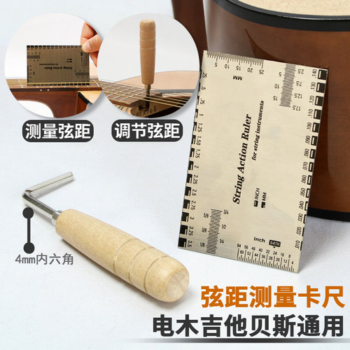 精准弦距测量尺吉他调弦距工具