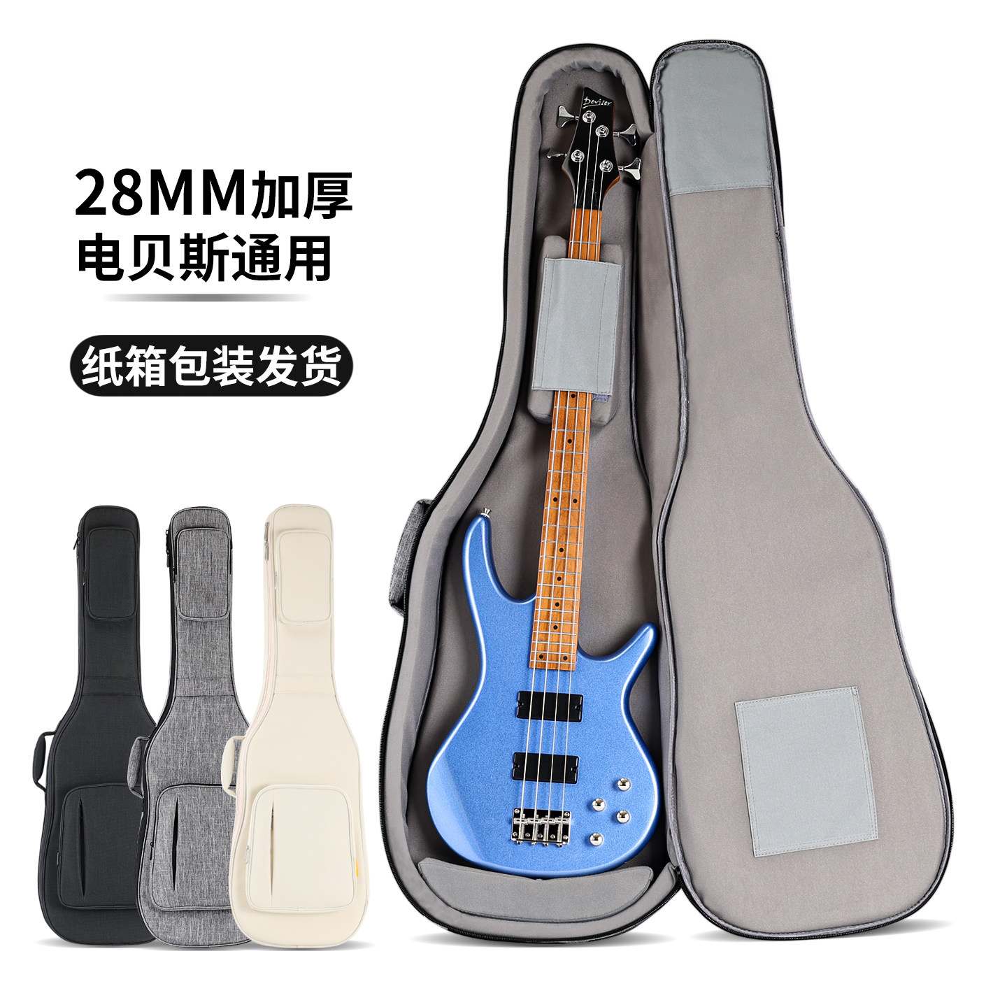 加绒加厚电贝斯通用包防水防潮双肩电贝司箱防震bass袋抗压可托运