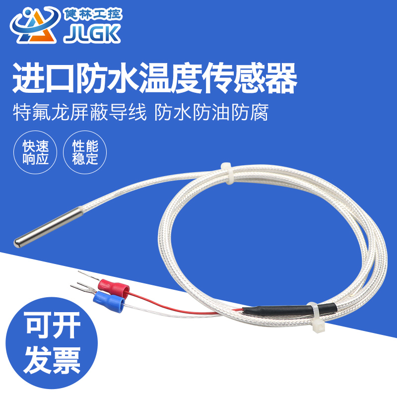 NTC-220g热敏电阻式太阳温度传感器240K/NTC10K/15K热敏电阻水防