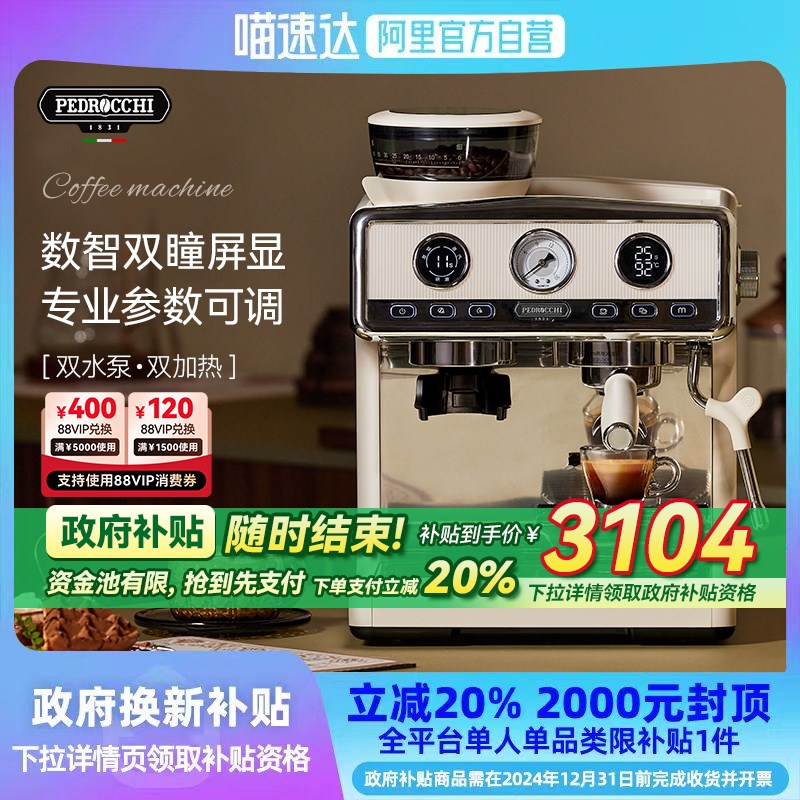 【政府补贴】佩罗奇S1咖啡机小z型家用半自动意式商用研磨豆一体