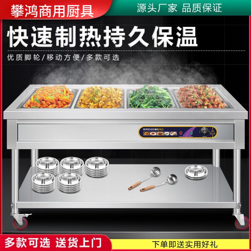 带轮子商用快餐保温台不锈钢食堂打饭热菜保温售T饭台脚轮保温餐