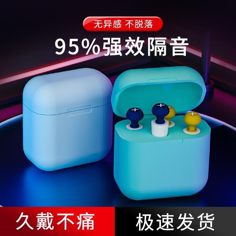超级隔音耳塞防噪音n睡眠学生学习专用工业降噪神器打呼噜睡觉耳