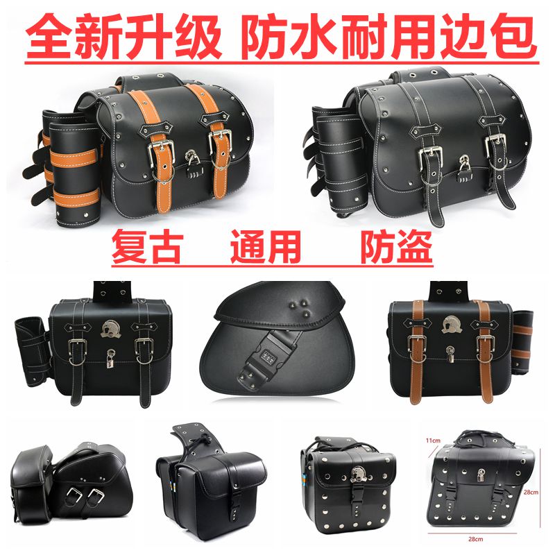 雅迪小牛电动f车挂包复古摩托车边包通用型马鞍工具侧边袋箱包带