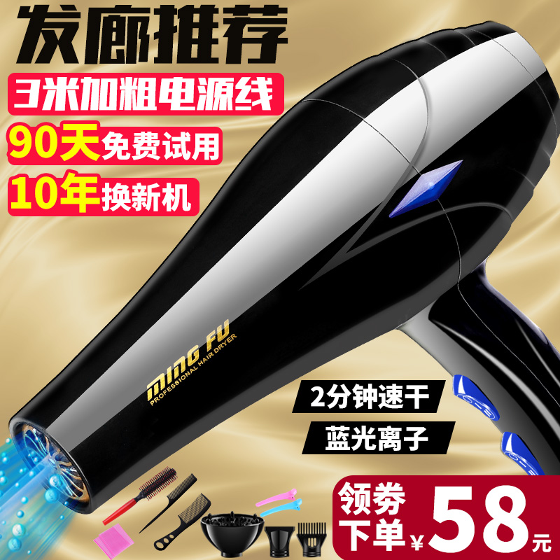 电吹风机大功率5h000w理发店专业男女3000w发廊家用不伤发6000以