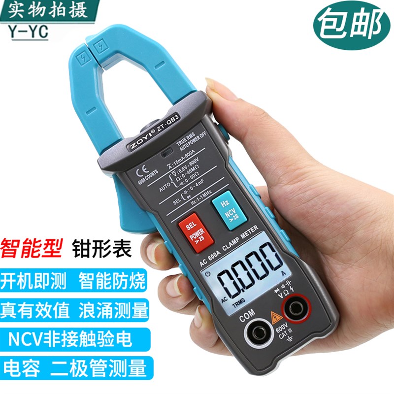 众仪QBb9全自动智能换档电工交直流钳形万用表电流表高精度防烧QB