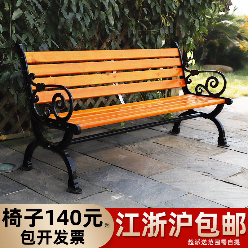 公园椅子防腐实h木户外长椅广场长条椅铸铁靠背座椅庭院休闲长凳