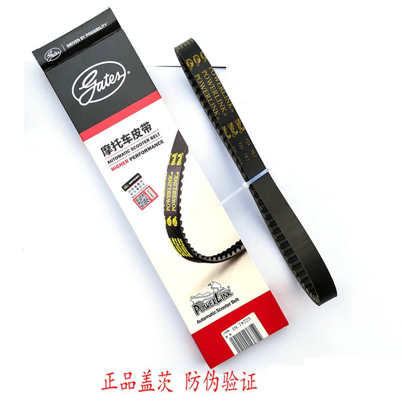 适用USR125传动皮l带UCR125超级鹰 VH125 AFR125驱动皮带盖茨