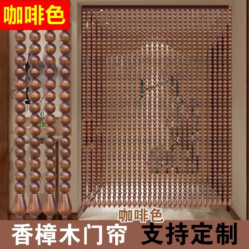 香樟木夏防蚊实木珠帘大门客厅卧室门帘客厅玄关隔V断帘中式免打