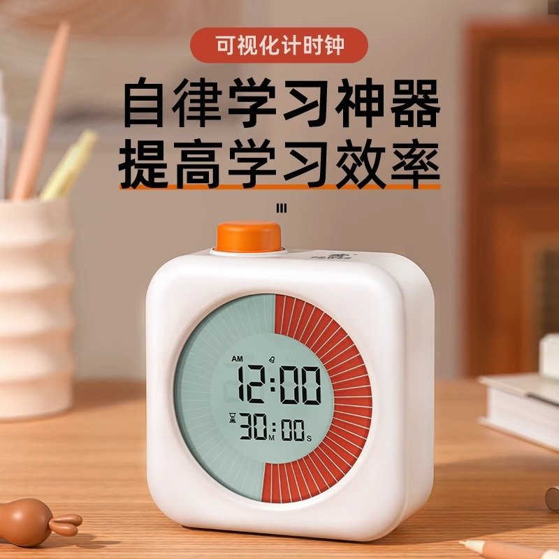 可视化倒计时器儿童小学生专用时间管理自律神器静音闹钟定时器