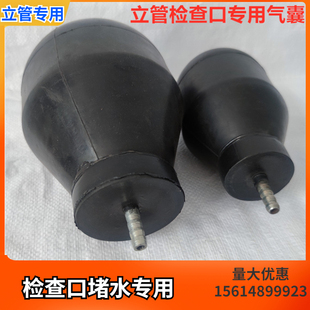 立检口堵水气囊排水m管闭水试验堵球拦水皮球止水胶囊110mm下水管