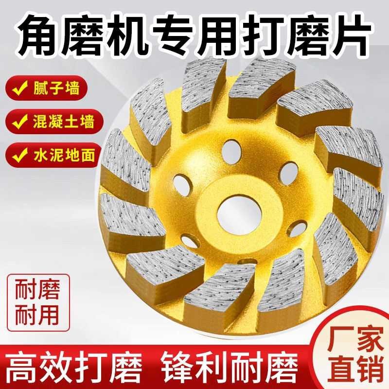 金刚石磨片墙壁地坪石材角磨机y磨盘水泥面大理石混泥土磨光机碗