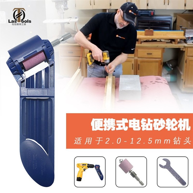 磨钻器木工工具 便m携式电钻砂轮机磨钻头机 直柄麻花钻钻头研磨