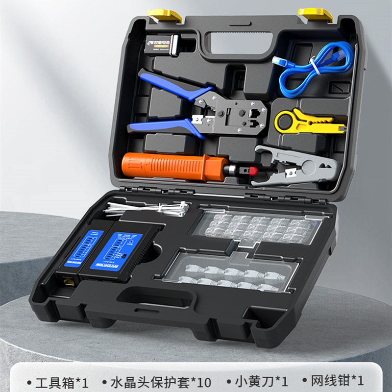 kt锐能网线钳工具箱套装压线钳级超五六七八类U家用测试寻线仪