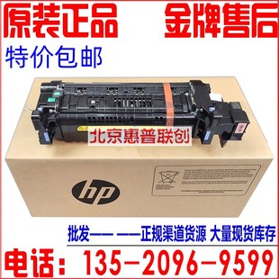 609 631定影器 加热组件 原装 67901X 608 L0H24 L0H25A HP607