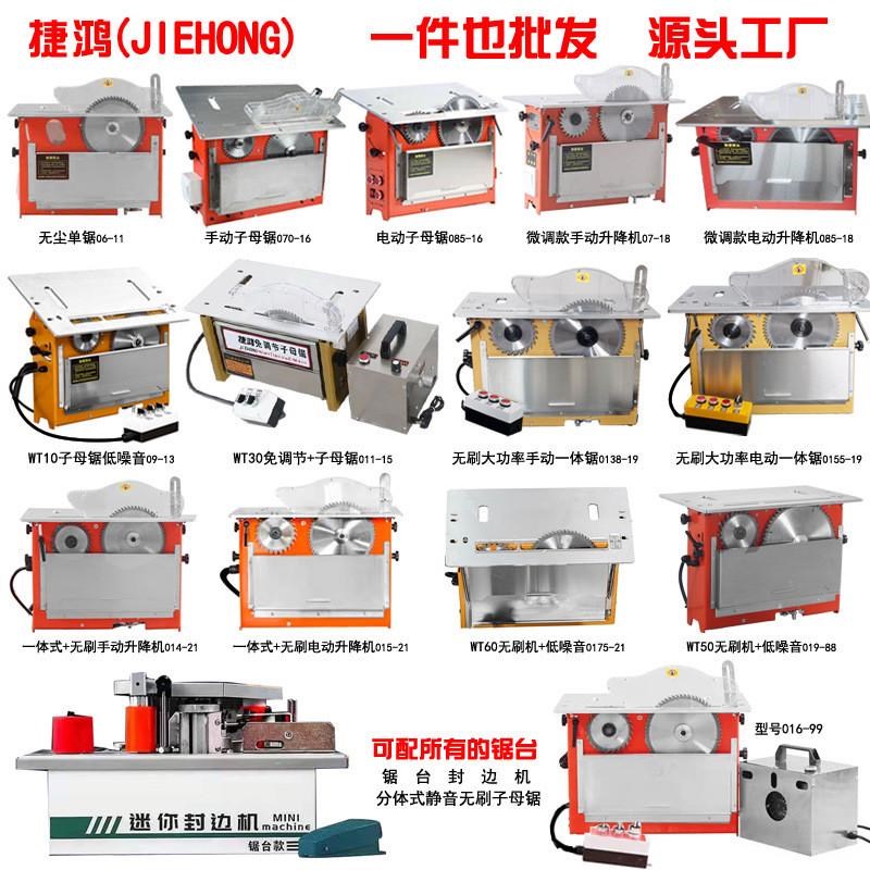 木工机械推台锯无尘子母锯精密裁板锯家装多功能可折X叠锯台工作