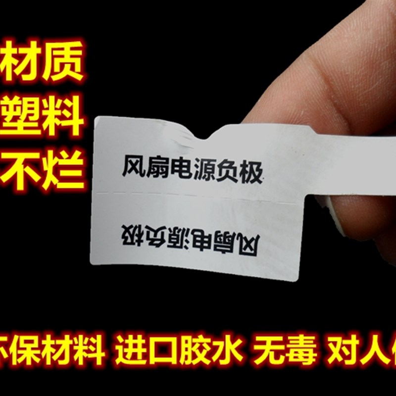 P型网线标签贴纸A4白色线缆标签打印纸防水撕不烂 .激光打印