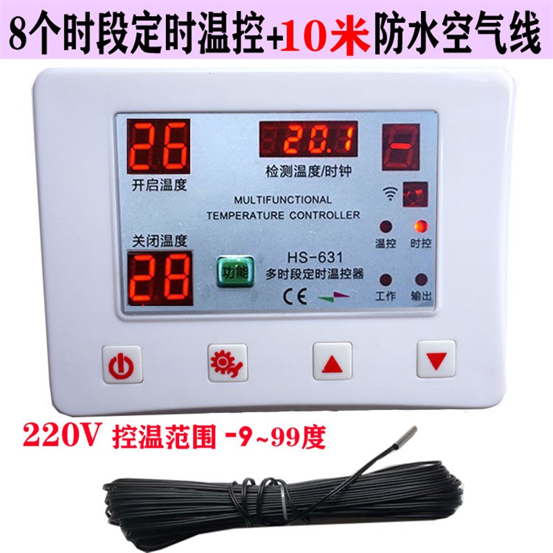 恒温控器b分时段定时温控8时段开关爬宠柜大功率养殖热暖风机泵63