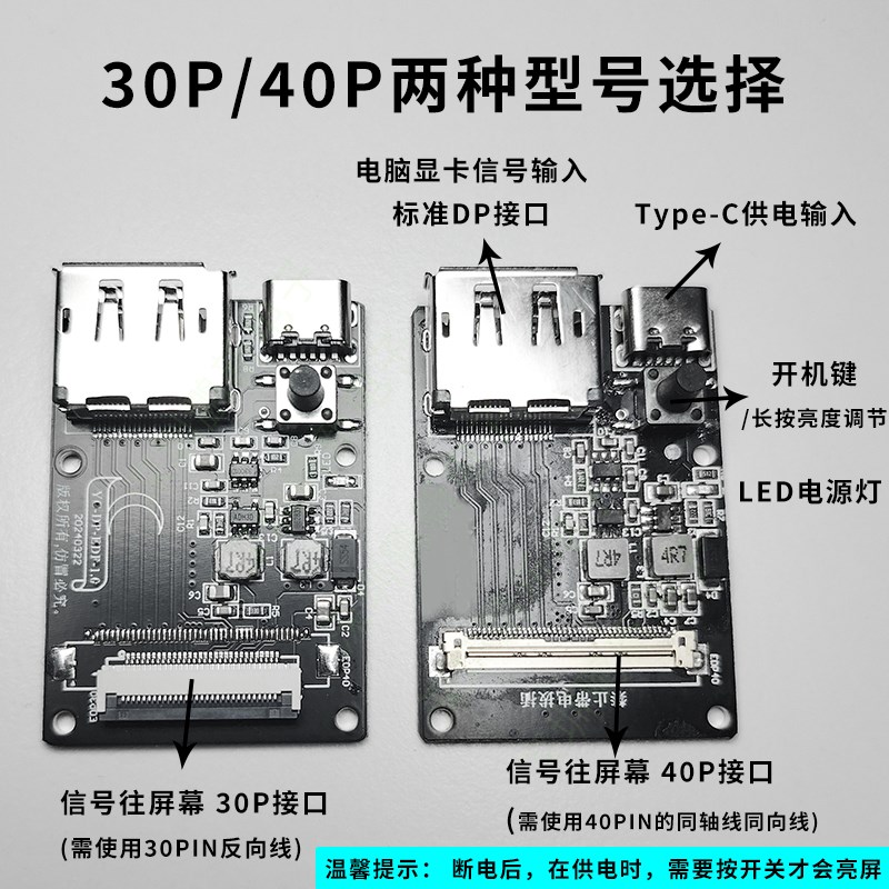 edp驱动板显示屏器驱动板电脑扩展z副屏便携屏30pin40pin改装配件