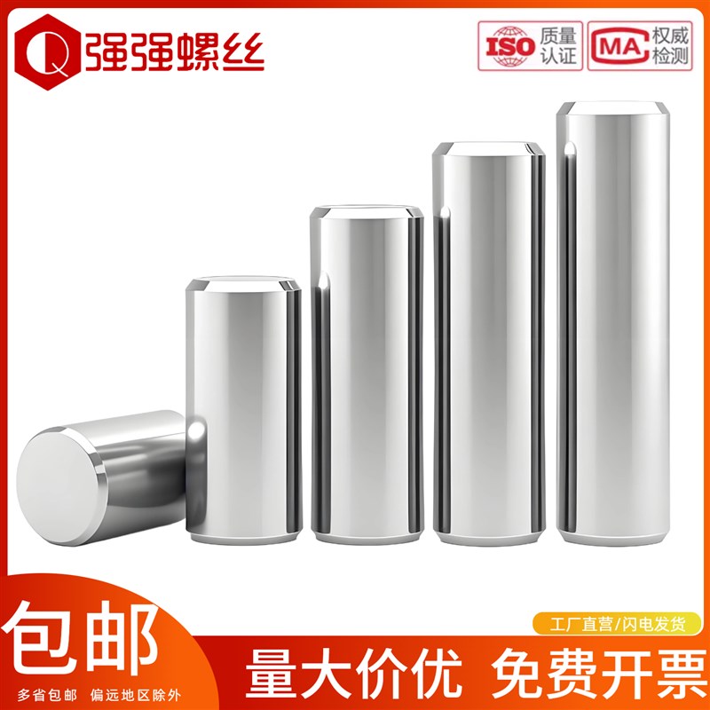 304不锈钢圆柱销销钉定位销实心销子固定销D2D2.5D3D4UD5D6D8D10