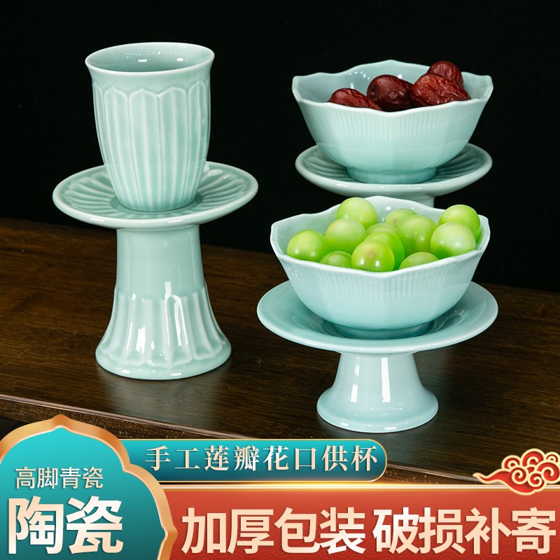 龙泉高脚供碗净水杯m高脚供杯龙泉青瓷莲花供天供佛用品供天碗莲