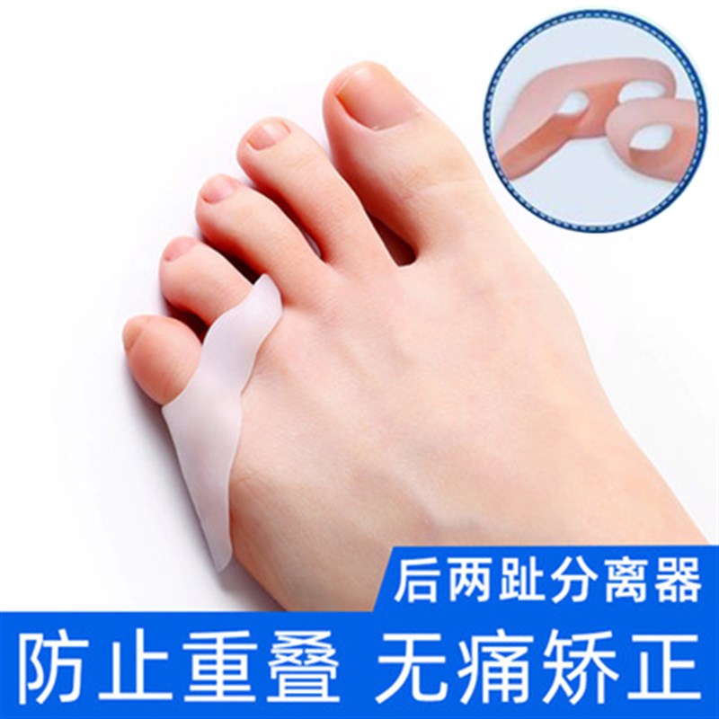 小拇指外翻分趾器脚趾分离器矫正器小趾套内翻脚趾套W防挤压硅胶