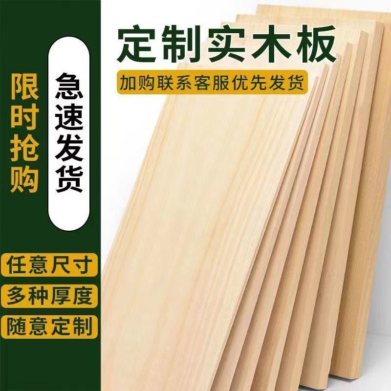 实木木板桐木板片手工模型实木隔断板衣柜分层薄一字隔板便宜供应