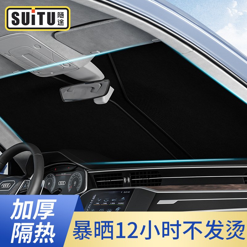 汽车遮阳挡前挡太阳挡双圈折叠隔热汽车铝膜车载防晒遮阳前挡