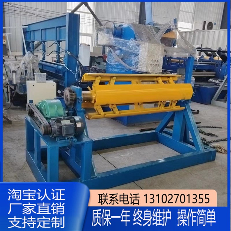 5吨10吨20吨上料架r人工涨紧电动上料机金属卷材镀锌卷放料收卷机