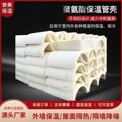 聚氨酯保温管壳瓦壳硬质发泡保冷管道阻燃高密度聚氨酯泡沫保温管