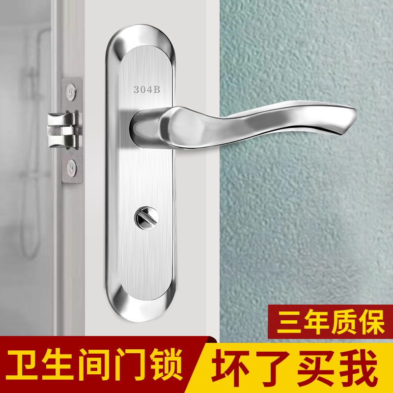 卫生间门锁厕g所家用通用型洗手间室内浴室门把手铝合金无钥匙单