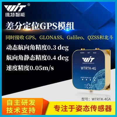 惯导IMU GPS-RTK模块UM982高精度厘米级无线差分相对定位定向4GA