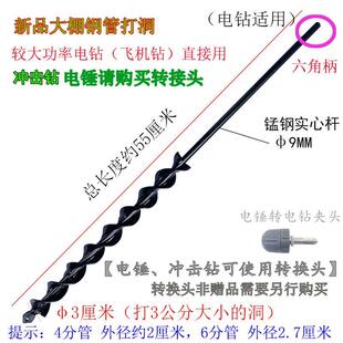大电锤水钻地钻头螺旋杆种菜泥土大棚种植机施肥机挖坑机打洞农用