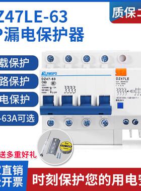 漏电开关DZ47LE 4P63A空气开关三相四线保护器断路器C45
