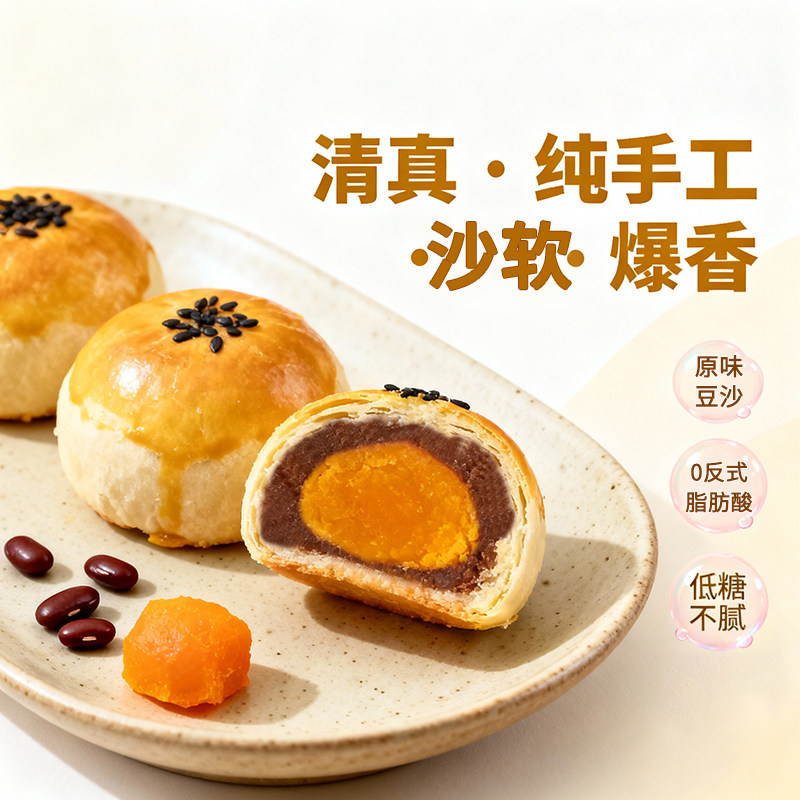 津满斋清真纯手工原味蛋黄酥沙软爆香零食小吃点心营养早餐走亲戚