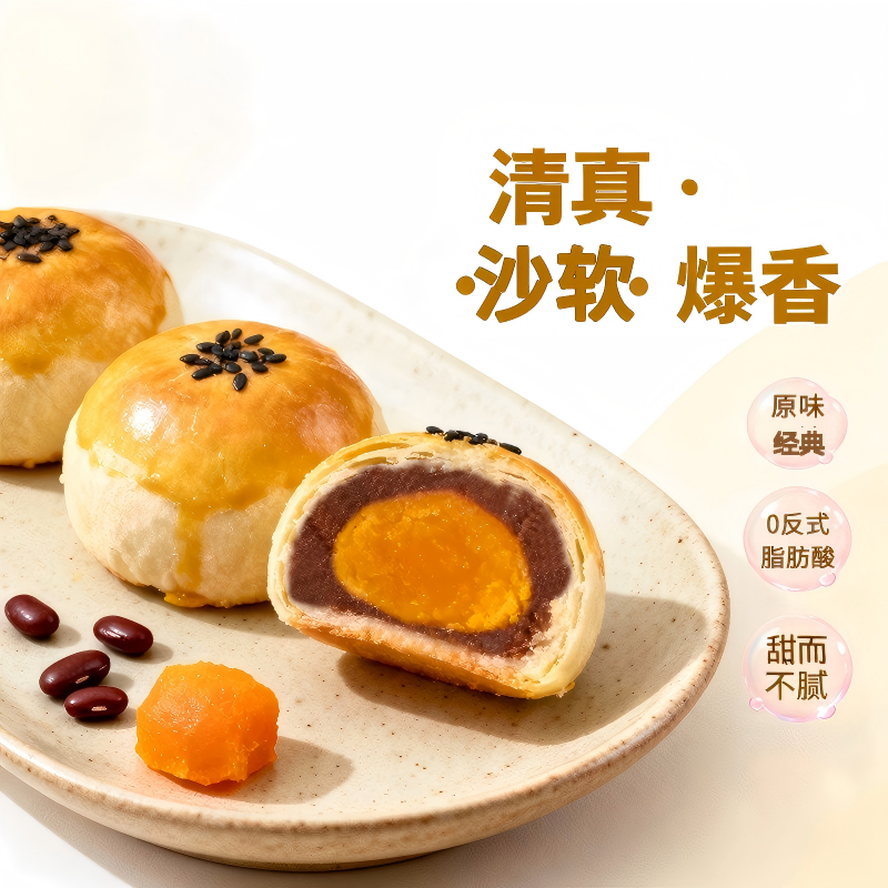 津满斋清真原味蛋黄酥沙软爆香休闲零食小吃点心营养早餐走亲戚