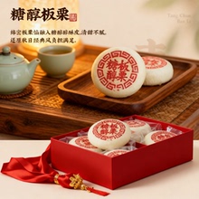 【亏本清仓】津满斋手工糕点400g