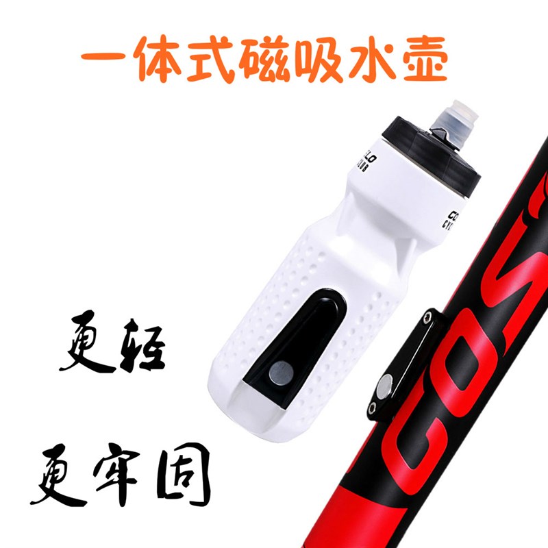 山地公路车磁吸水壶 便携运动水壶 大容量单车山T地公路自行车水