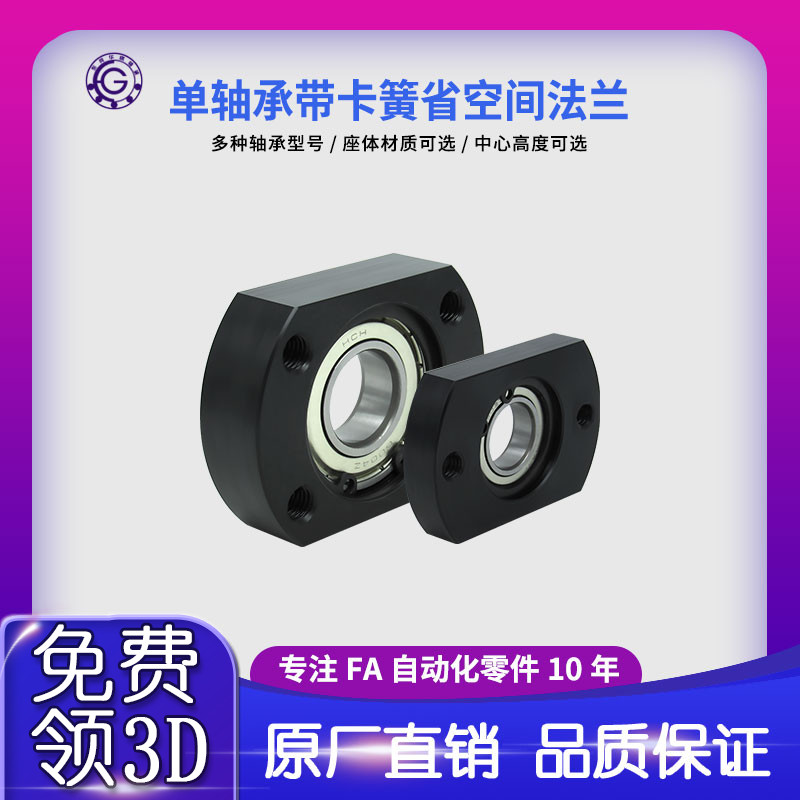 VHC微型单轴承带j卡簧省空间法兰带座轴承组件BGTAB BFC01包邮10