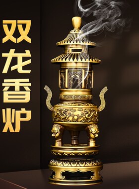 铜香炉摆件纯铜二龙戏珠三层炉客厅檀香盘香薰香炉V家用可拆宝塔