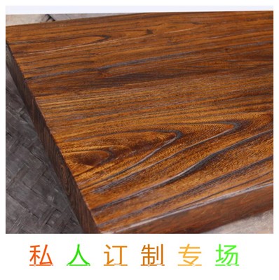 实木板定制老榆木松木原木办w公板面吧台板子飘窗隔板餐桌楼梯踏