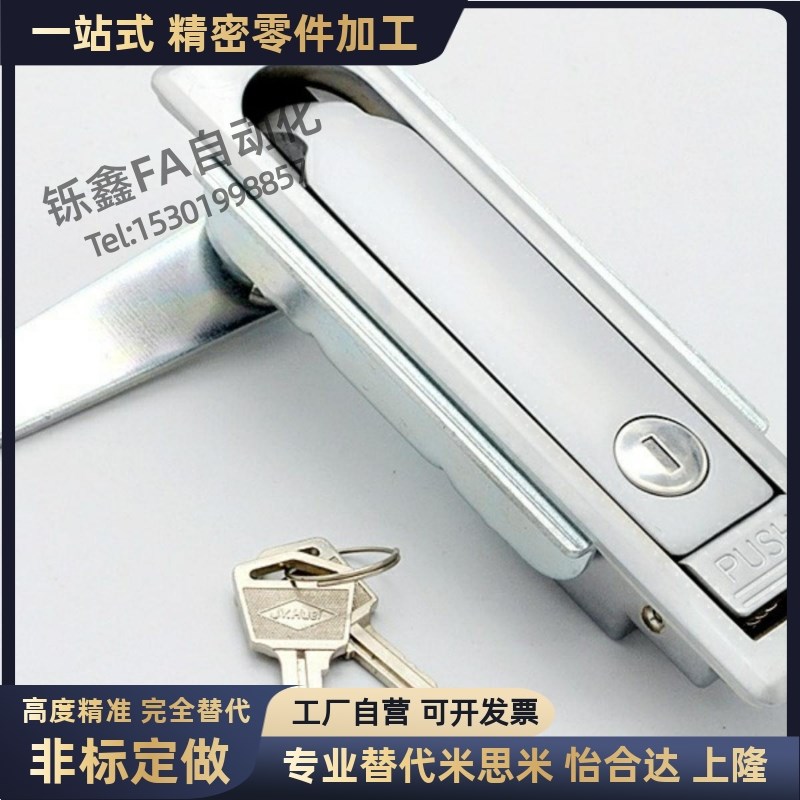 XAX26-A100/A117/A132 A平面锁 配电箱锁 电柜箱锁 通讯柜锁 门锁