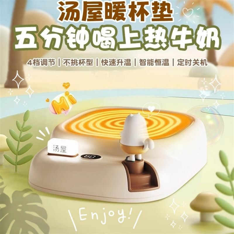 汤屋杯垫55度恒温可调温加热家z用暖水杯保温底座智能神器热牛奶