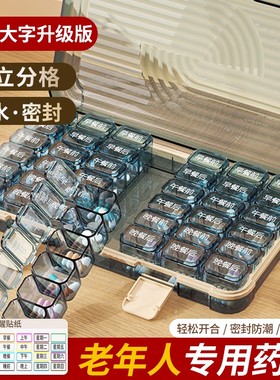 老年人分药盒一周七天便携药品分装盒吃药提醒一日三餐健忘小药盒