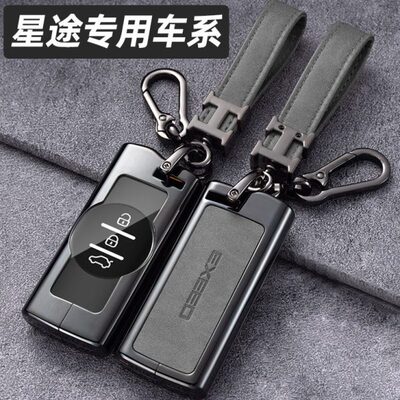 2023新款星途揽月钥匙套TX凌云S追风ETI汽车高档400壳包扣用品男