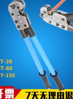 华胜工具 CT-38 CT-80 CT-150 大型YO端子压接钳 裸端子压线钳