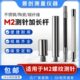 三坐标探针接长杆M2内外螺纹三次元 不锈钢陶瓷碳纤维加长杆延长杆